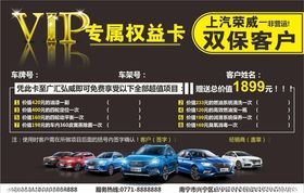 VIP卡