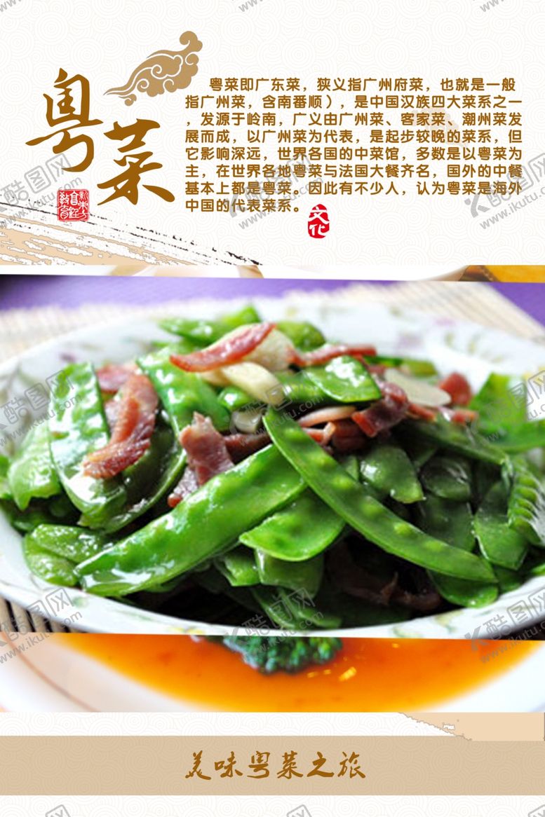 编号：69685807130606463209【酷图网】源文件下载-美食海报