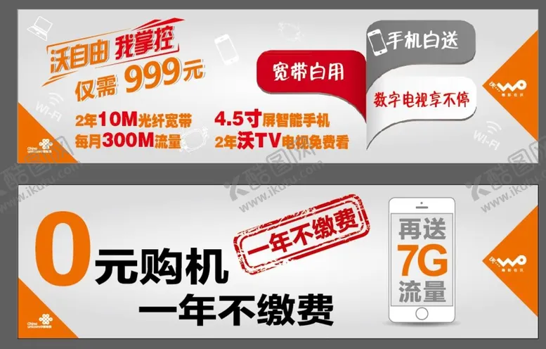 编号：54690309260324352507【酷图网】源文件下载-0元购机