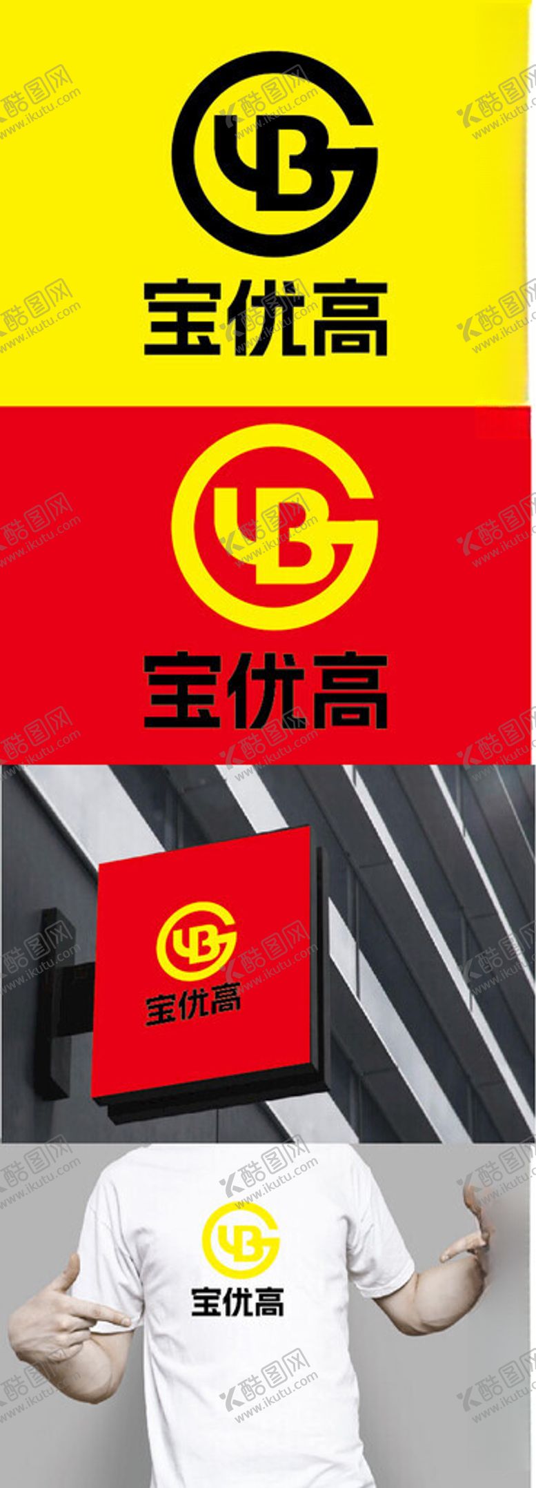 编号：10732602091746592038【酷图网】源文件下载-母婴用品标识设计