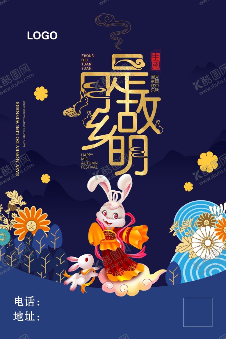 编号：61410804151333112126【酷图网】源文件下载-月是故乡明