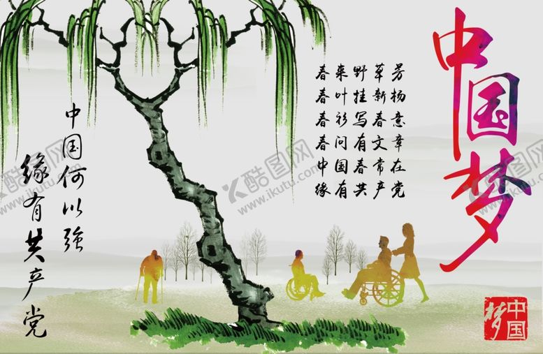 编号：12798906290617395630【酷图网】源文件下载-中国梦围挡