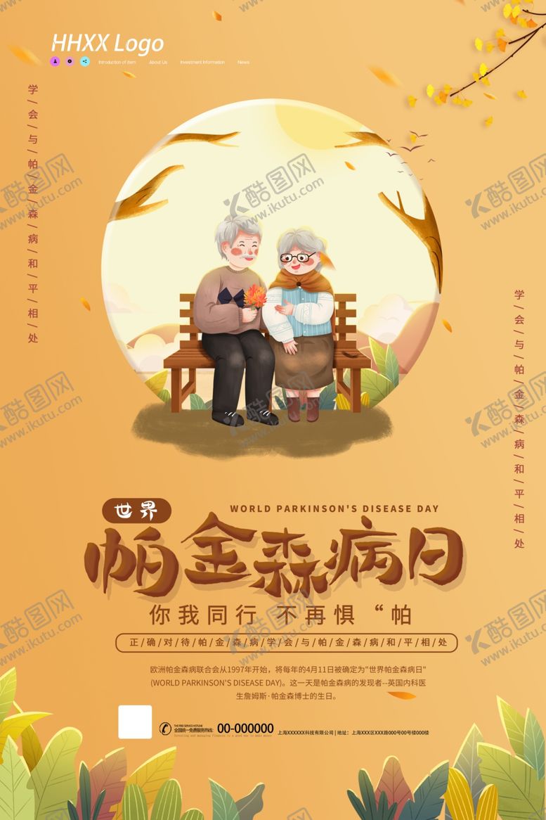 编号：96817503310528466001【酷图网】源文件下载-帕金森