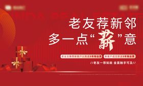 老带新主画面