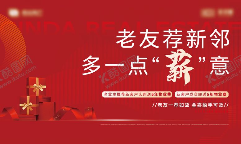 编号：67837309182346519410【酷图网】源文件下载-老带新主画面