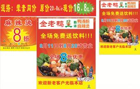 麻辣烫