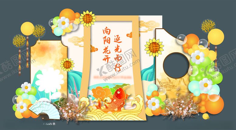 编号：72972601191516192554【酷图网】源文件下载-幼儿园毕业美陈