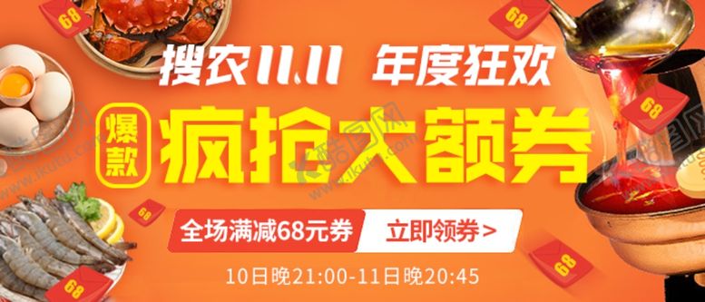 编号：67632209190809532823【酷图网】源文件下载-年度狂欢疯抢大额券火爆促销活动