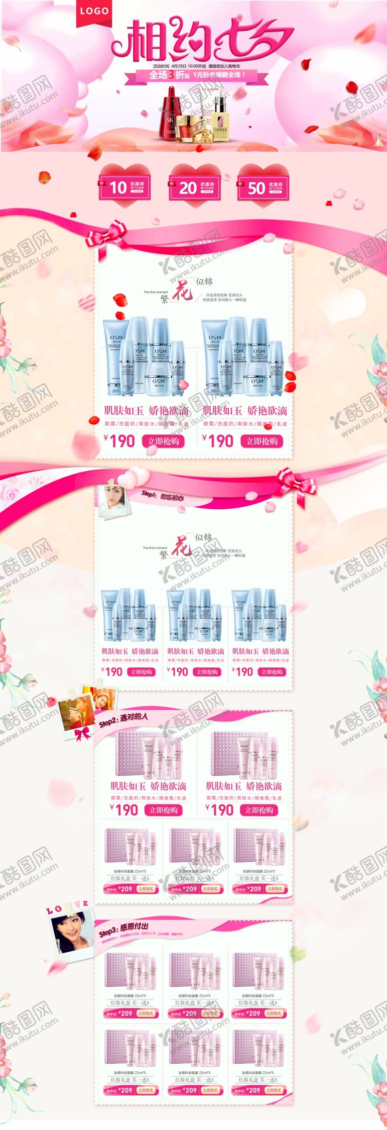 编号：91612005101528148158【酷图网】源文件下载-七夕活动页情人节活动页美