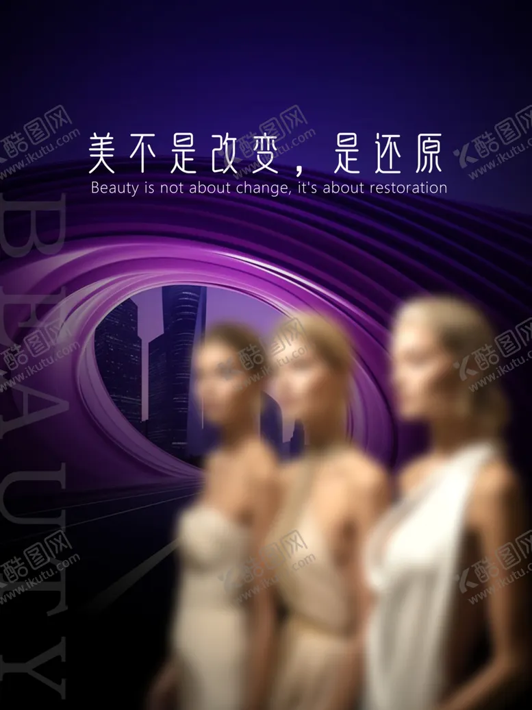 编号：61564101260759503627【酷图网】源文件下载-医美广告