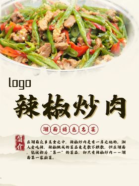 豆腐干炒肉