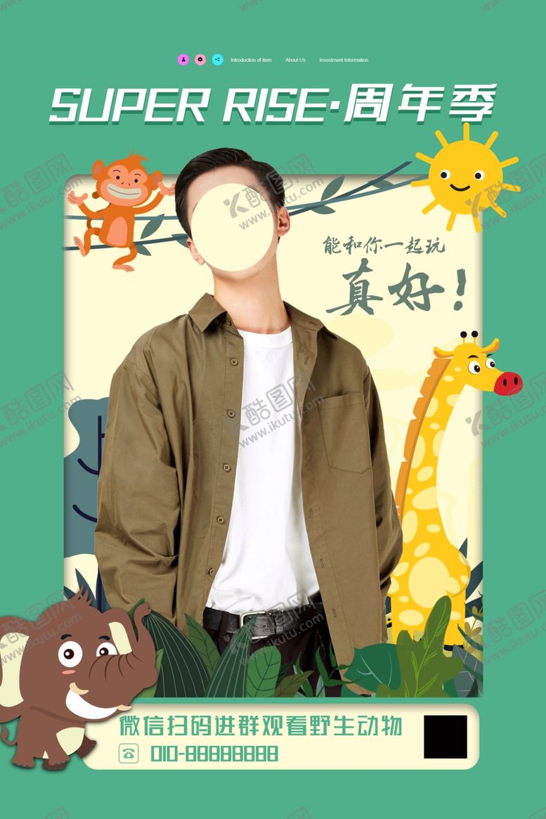 编号：89942809142006313988【酷图网】源文件下载-动物园