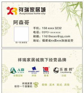 家具城名片