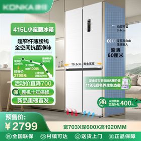 家电焕新