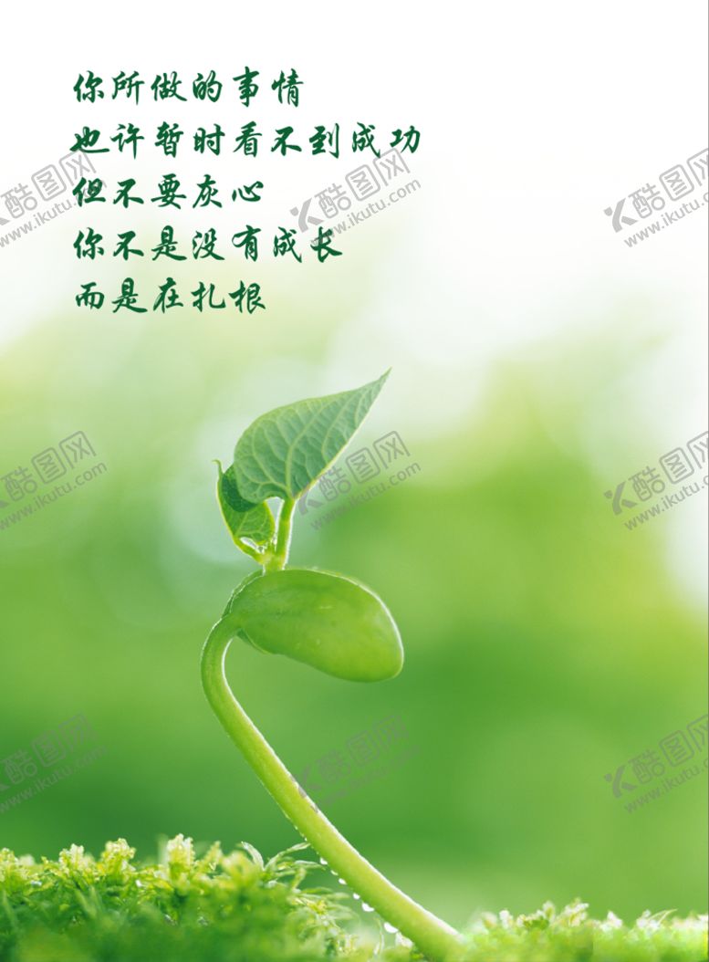 编号：69864806250342399371【酷图网】源文件下载-励志画
