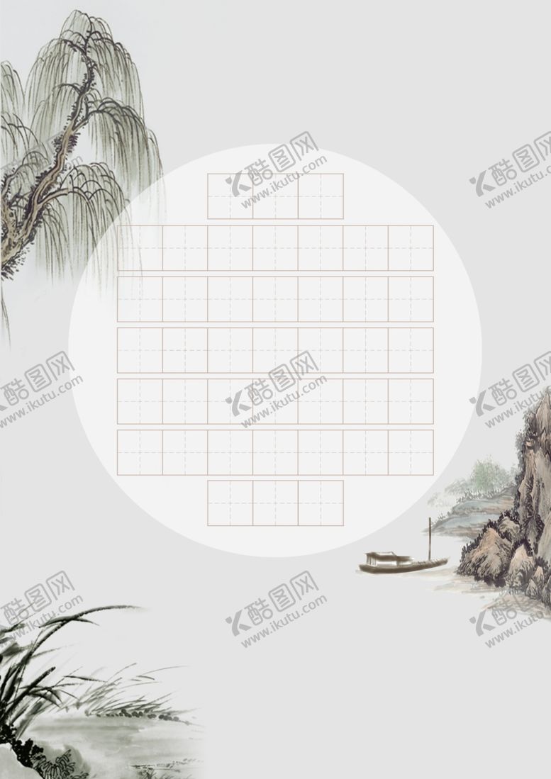 编号：89493806171936081728【酷图网】源文件下载-硬笔书法作品纸书法设计稿