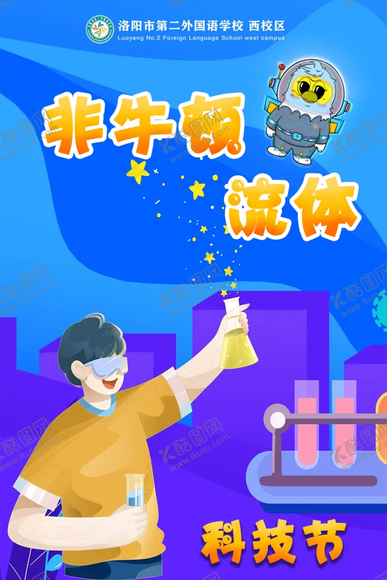 编号：22385501302218365825【酷图网】源文件下载-学校