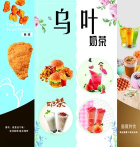 奶茶炸鸡汉堡