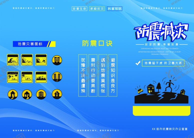 编号：44147609091255373338【酷图网】源文件下载-三折页模板