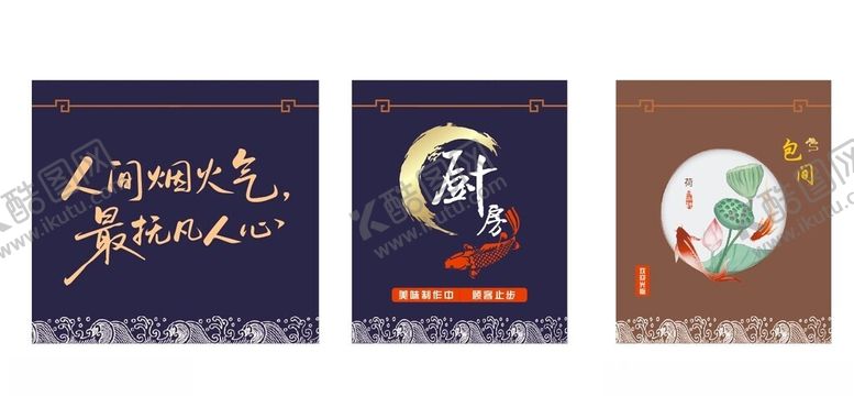 编号：86195704090124045769【酷图网】源文件下载-厨房门帘