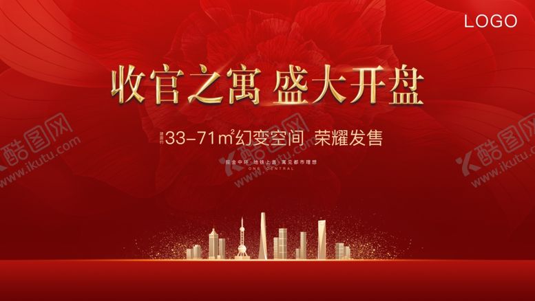 编号：69042705022324577576【酷图网】源文件下载-地产开盘