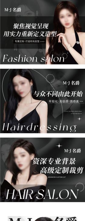 美业美发美容入口轮播