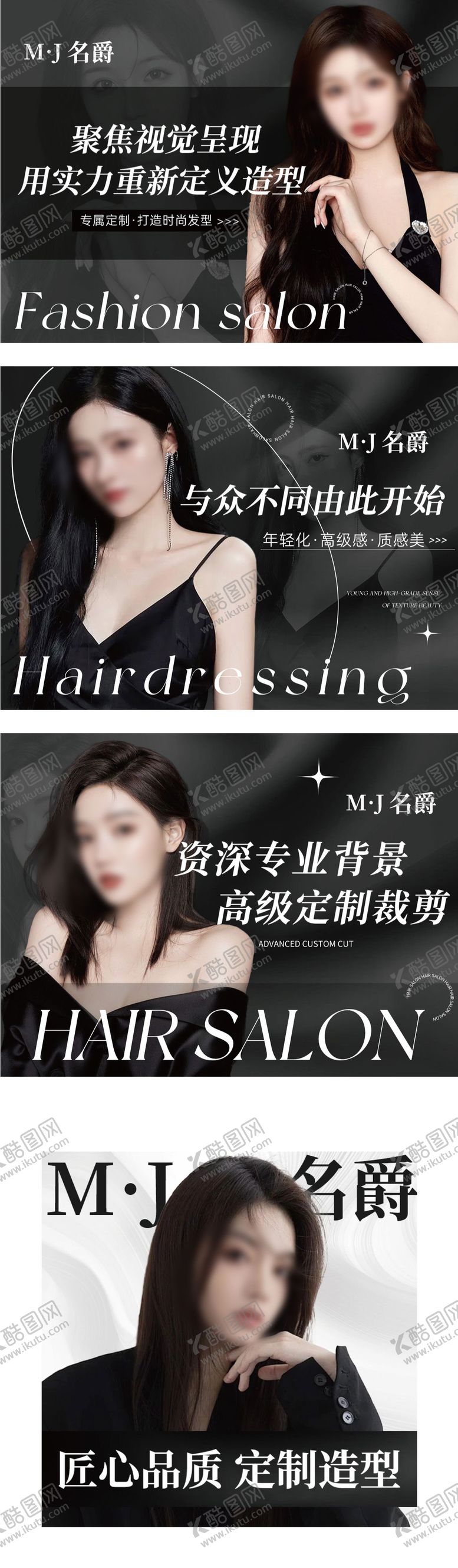 编号：29331604290012037699【酷图网】源文件下载-美业美发美容入口轮播