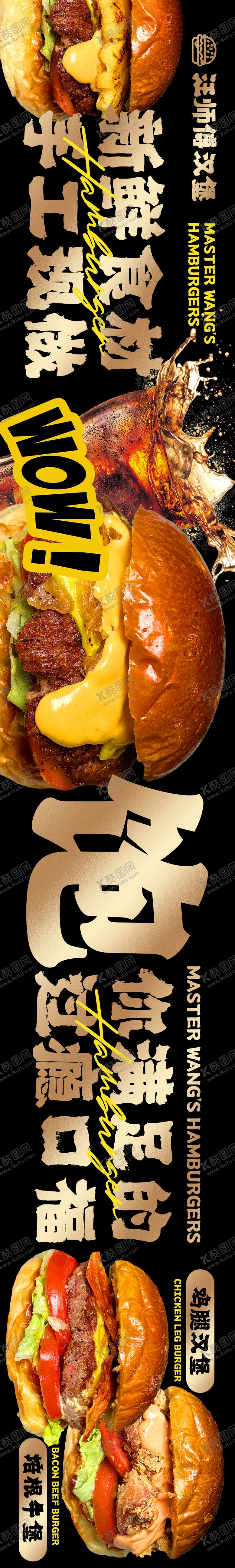 编号：44436412181200037048【酷图网】源文件下载-汉堡快餐点评头图商户通