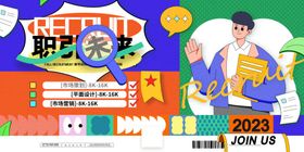招聘展板KTV酒吧模