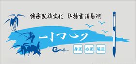 书法文化海报