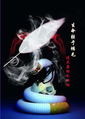 吸烟