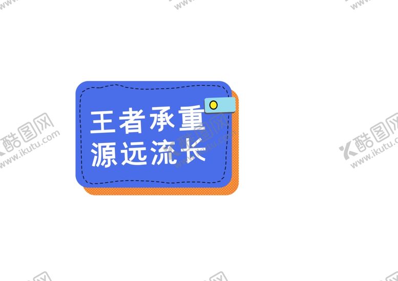 编号：90795504191535596026【酷图网】源文件下载-手举牌