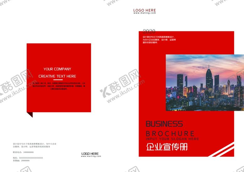 编号：25897910181900034292【酷图网】源文件下载-企业画册