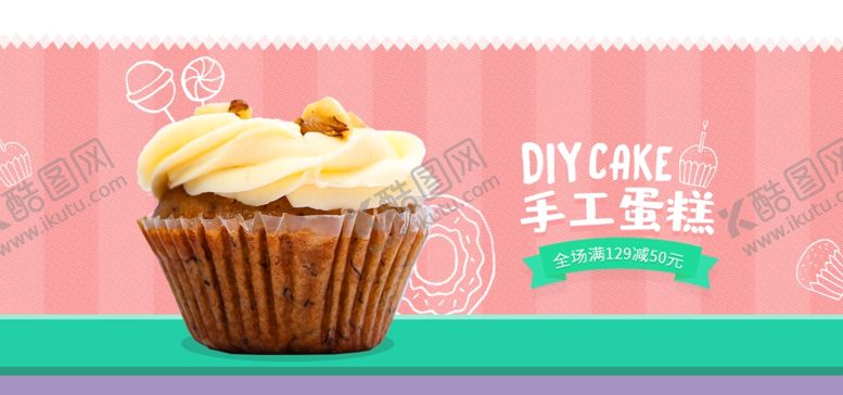 编号：95154910241240366216【酷图网】源文件下载-手工蛋糕