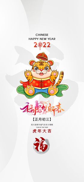 新年祝福卡片海报