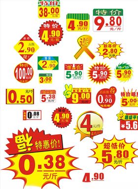 价格标签