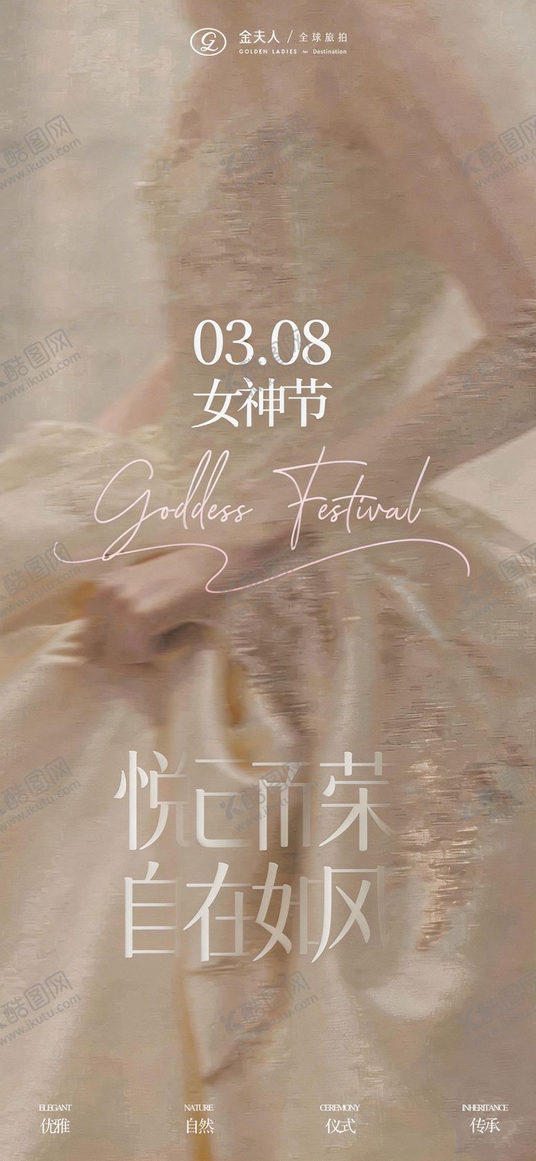 编号：97187103060212001983【酷图网】源文件下载-女神