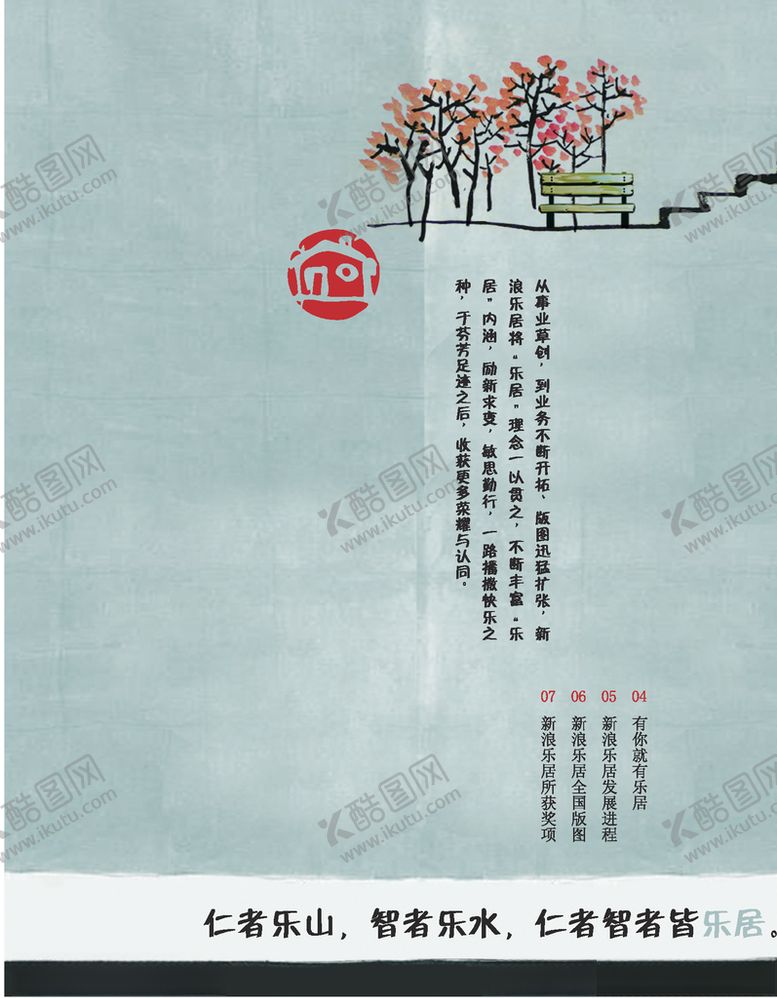 编号：98463205130844534331【酷图网】源文件下载-企业文案规划