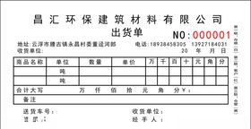 收据