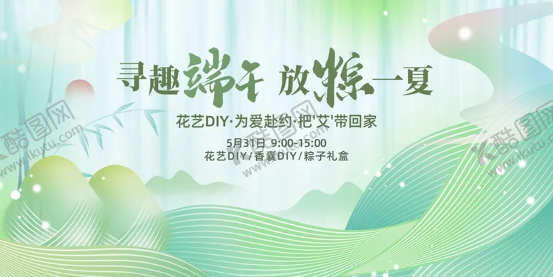 编号：73417206292216082376【酷图网】源文件下载-端午节