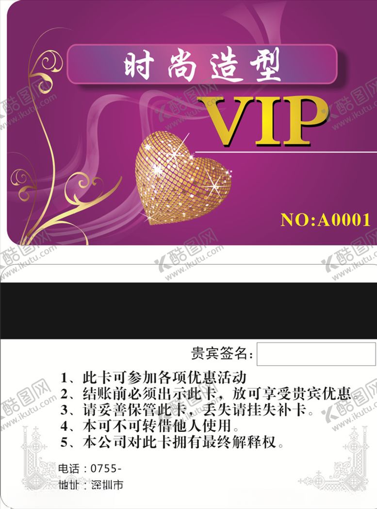 编号：46863207091918079459【酷图网】源文件下载-紫色造型贵宾卡