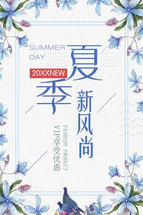 编号：80213409282054584890【酷图网】源文件下载-夏季特惠