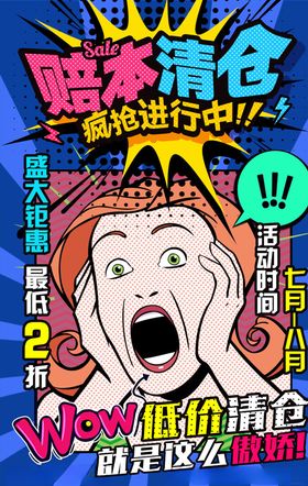 创意漫画插招聘易拉宝招聘会
