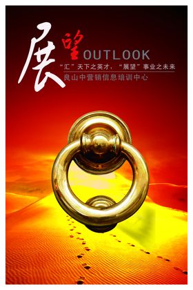 企业文化广告