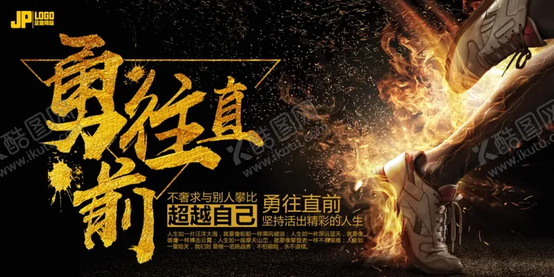 编号：89418406301303281149【酷图网】源文件下载-企业文化展板