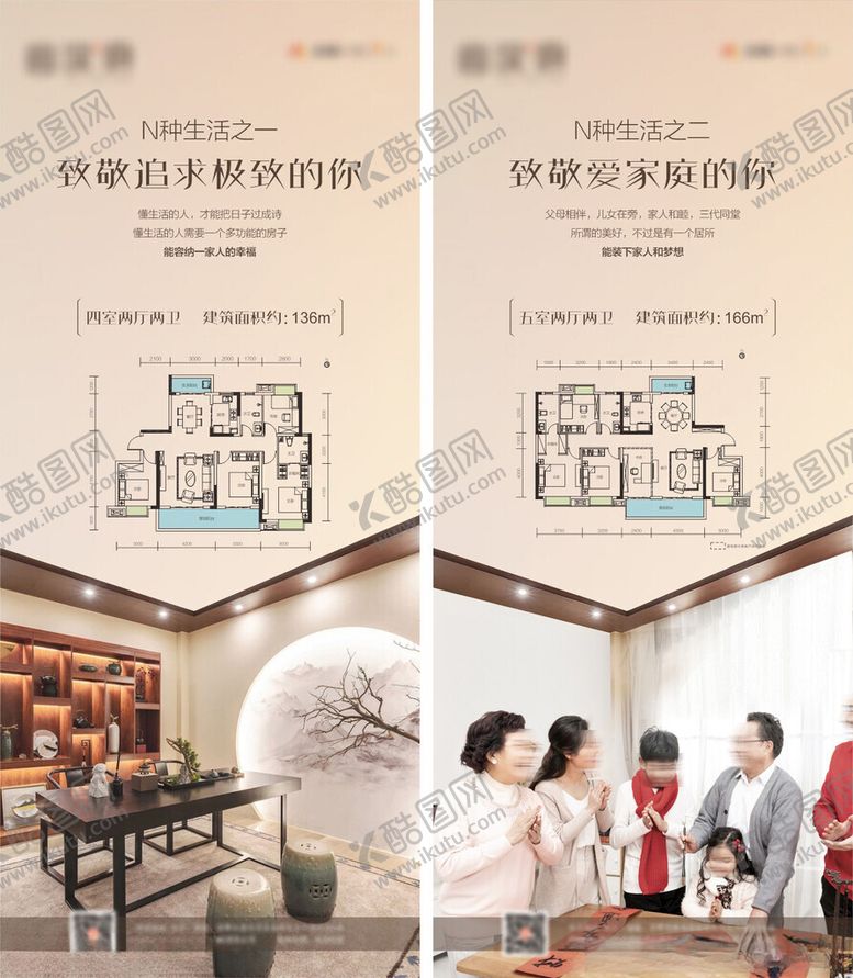 编号：27363709170139373577【酷图网】源文件下载-价值点海报