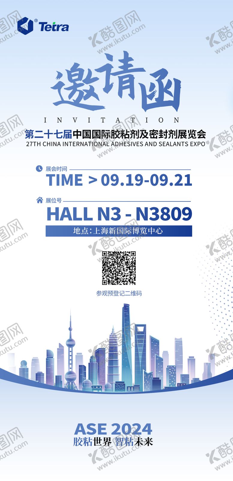 编号：66338906031125218396【酷图网】源文件下载-上海科技产品博览会邀请函