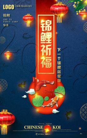 好运锦鲤