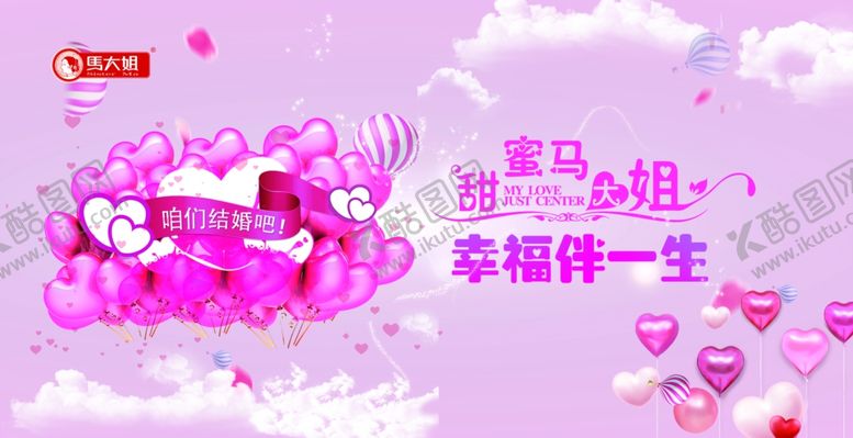 编号：19451005181729081843【酷图网】源文件下载-幸福相伴一生海报