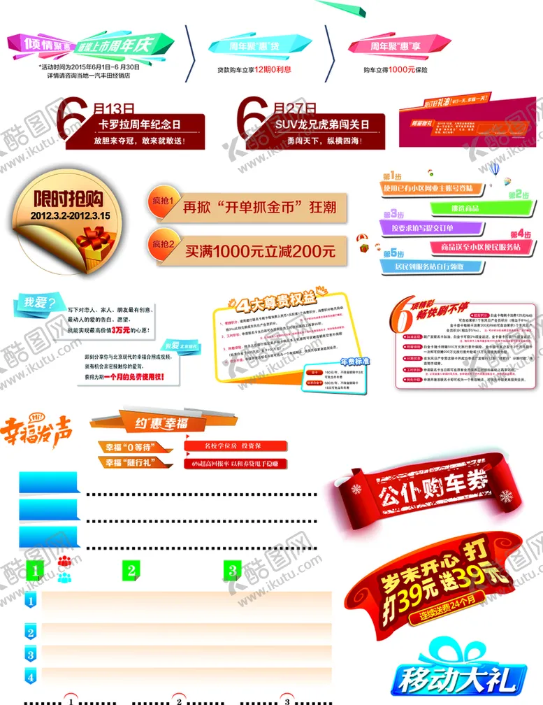 编号：44112310142253405793【酷图网】源文件下载-标题框